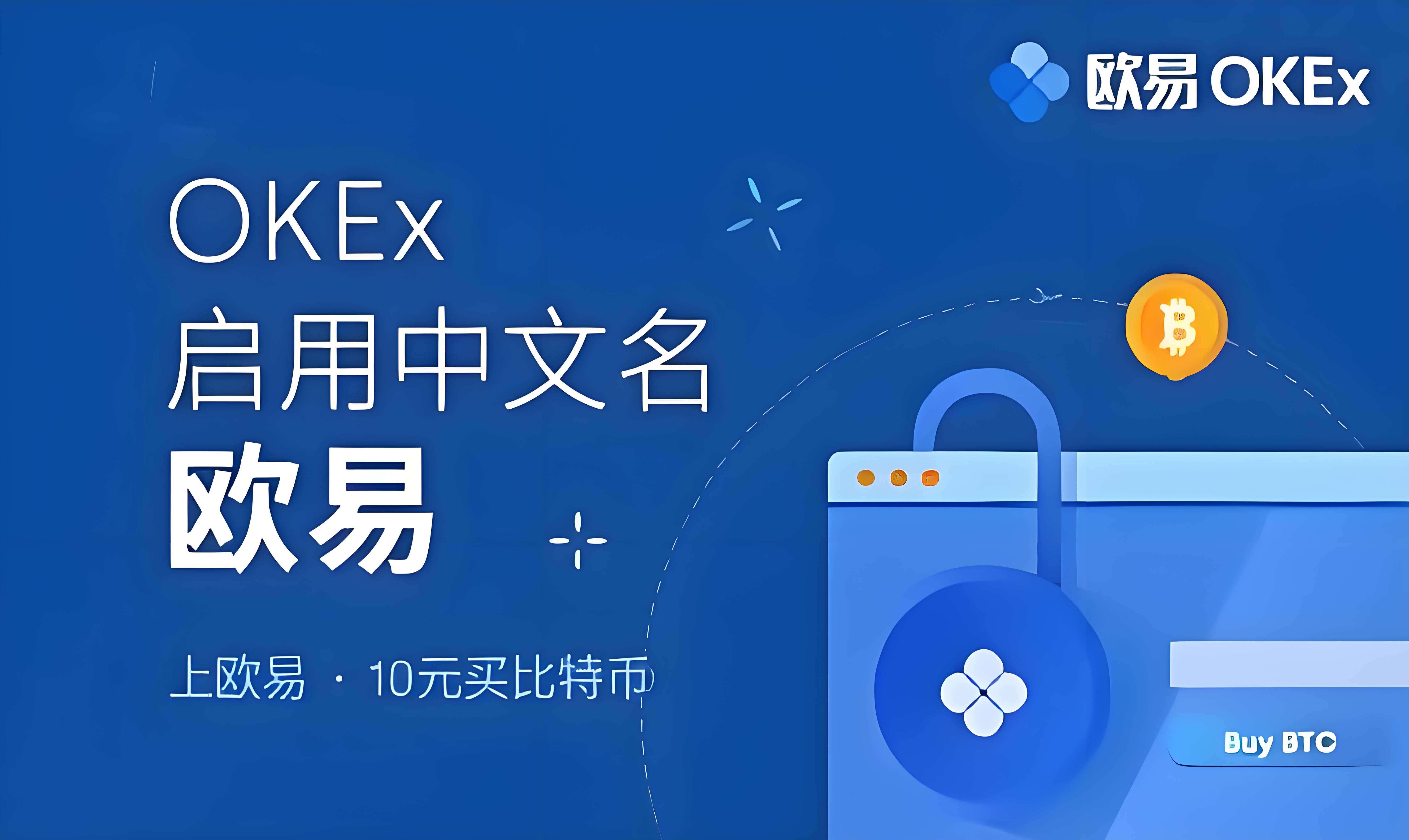 okX官方APP下载